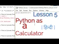 Use python as a calculator How operators work in Python Arithmetic Operations in python Lesson 5