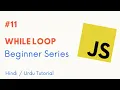 While Loop in JavaScript Learn JavaScript from Scratch in Hindi Urdu
