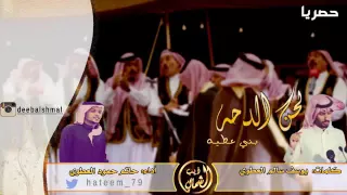 شيلة دحية بني عطيه      اداء حاتم العطوي دندنها