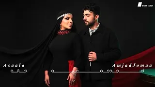                                      أصالة   أمجد جمعة   أصالة  دندنها