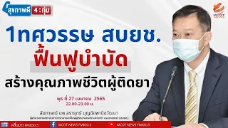 ทำไมคนที่ไม่เคยใช้ยาเสพติดมาก่อนถึงควรระวังการดื่มน้ำกัญชาที่ขายในร้านสะดวกซื้อ