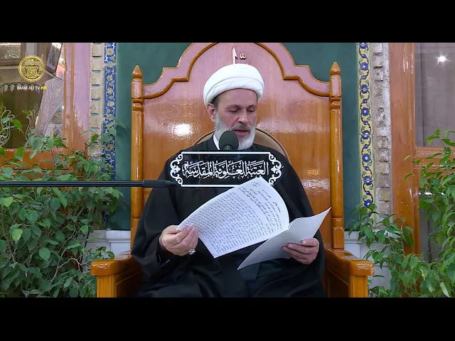 ⁣امير المؤمنين (ع)  المثل الاعلى للبشرية | الشيخ عبد السادة الجابري (08)