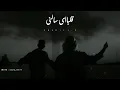 مسلم | Muslim - قبل ما اوصلك 🚶🏼‍♂️❤️‍🩹