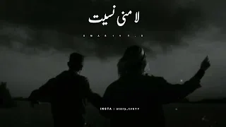 مسلم Muslim قبل ما اوصلك 