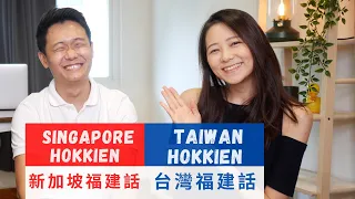 Download Taiwanese Hokkien vs Singaporean Hokkien｜What's the difference｜Living in Singapore｜Angel Hsu MP3