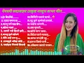 New Nepali best songs Collection ! 2025 Most Popular Song ।