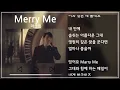 마크툽(MAKTUB) - Marry Me 1시간 반복(1h Repeat) [뮤비&가사 / MV&Lyrics]
