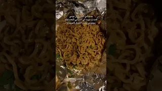 صحاني الجوع من نومي قمت وسويت اندوميتابعت فلم مجنوني خليت الشرق لصحابه 