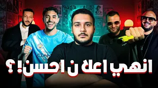 تراكات الاسبوع اعلان ويجز و مرموش احسن من اعلان مروان موسي و العسيلي 