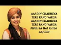 Lagu #AajDinChadheya #LoveAajKal #HarshdeepKaur  #2021 # Newsong Aaj Din Chadheya Female Version Lyrics