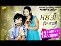 Download Lagu Amarjeet Nagina l Malti Full Vargi l ਮਲਤੀ ਫੁਲ ਵਰਗੀ   l New Punjabi Songs 2023@AnandMusicOfficialbti