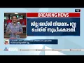 ഗുജറാത്തിലെ ജില്ലാ ജഡ്ജി നിയമനം സ്റ്റേ ചെയ്ത് സുപ്രീംകോടതി|Gujarath | Court | Supreme court