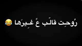 مهرجان دي حبيبتي شايلة ضميرها امنع ياقلبي الحب حالات واتس مهرجانات 2020 شاشة سوداء 