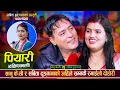 Lagu दक्षिण काली आकोछु ढोगेर|सानू र सबिताको दोहोरी टक्कर |Sanu kc VS Sabita dhungana |  Live Dohori 2082