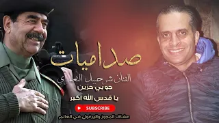 صامد يا داره غزتنا ثوووره يا قدس الله اكبر جوبي 2021 دقه عاليه شرحبيل التعمري 2021  صامد يا داره غزتنا ثوووره يا قدس الله اكبر جوبي 2021 دقه عاليه شرحبيل التعمري 2021