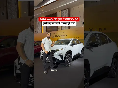 TATA took this big step for CURVV that Nobody had expected. CURVV Series-X