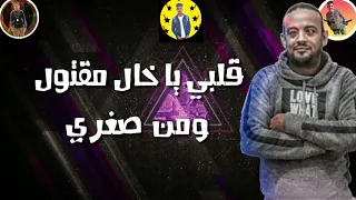 مهرجان ساعه الموت   شواحه وعمر   كامل دندنها