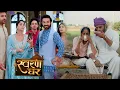 Download Lagu Swarna Ghar: Balli ki hui mout, Swarn Ghar hua Off Air.