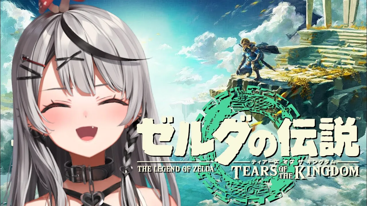 【 ティアキン 】人生初ゼルダが神ゲーすぎる件について！ゼルダの伝説ティアーズオブキングダム【ホロライブ/沙花叉クロヱ】