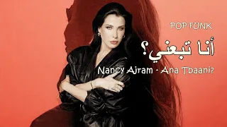                                        نانسي عجرم   أنا تبعني  دندنها