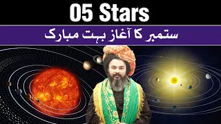 Mubarak September Raaj Melne Wale Hin | Mehrban Ali | Mehrban TV