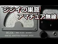 Download Lagu 三田無線『DELICA』の思ひでを青二才が語る