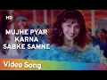 Download Lagu Mujhe Pyar Karna Sabke Samne (HD) | Mohabbat (1997) | Sanjay Kapoor | Madhuri Dixit | Romantic Song