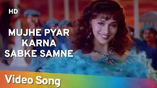 mujhe pyar karna sabke samne hd mohabbat 1997 sanjay kapoor madhuri dixit romantic song