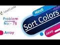 Sort Colors LeetCode - 75 Java Hindi