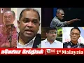 MALAYSIA TAMIL NEWS 14-12-2025
