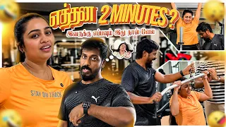 Gayathri-ய Gym-க்கு கெளப்புறது எவ்ளோ கஷ்டம் தெரியுமா? 🫣🤸🏻‍♀️| Gayathri From Aminjikarai