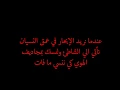 شاطئ النسيان