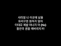 Download Lagu EXO - Cinderella 가사 (Hangul Lyrics)