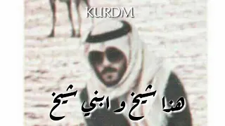 هذا شیخ ابن شیخ 