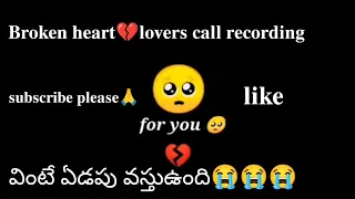 broken heart call recording sad love story telugu callrecording telugu sadcallrecording