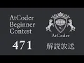 AtCoder Beginner Contest 471