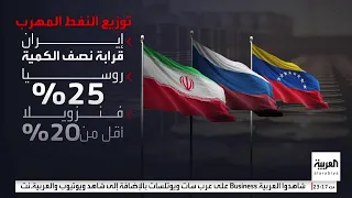شبكة إيرانية سرية تخدع واشنطن وتهرب نفط بـ9 6 مليار دولار إلى الصين 