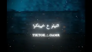 يابنات ليه شادين حيلكم تصميمي حالات واتس  دندنها