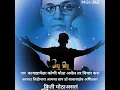 Download Lagu @Anand_shinde_song_status #whatsapp_status bhimraya mule amha buddha milale__🙏🙏