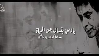 حالات واتس اب محمد منير  الدنيا ريشة في هوا دندنها