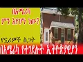 Download Lagu በአሜሪካ የተገደሉት ኢትዮጵያዊያን፡በአሜሪካ ምን እየሆነ ነው?የአሜሪካ ነዋሪዎች ስጋት፡ #ohio #cincinnati #ethiopia #ethiopian#usa