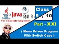 Java with BlueJ Menu driven program with switch case Part - 21 F5 Classes
