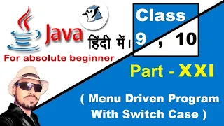 Java with BlueJ Menu driven program with switch case Part - 21 F5 Classes