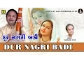 Download Lagu Dur Nagri Badi Dur | | Singer: Hemant Chauhan | Music: Gaurang Vyas