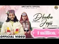 Download Lagu DHUDHU JOGII || AMIT MITTU || JKB || FRONTLINE FILMS || SMARTWIK MEDIA || NEW BHAJAN 2022 ||