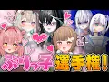 【閲覧注意】ぶりっ子最強は誰！？ミリプロの本気がカオスすぎたｗｗｗ【#ミリプロ】