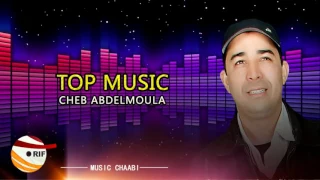 Abdelmoula عبد المولى في أحسن ماغنى 