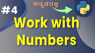 Numbers in Python Tips Tricks and Examples in kannada Lesson 4