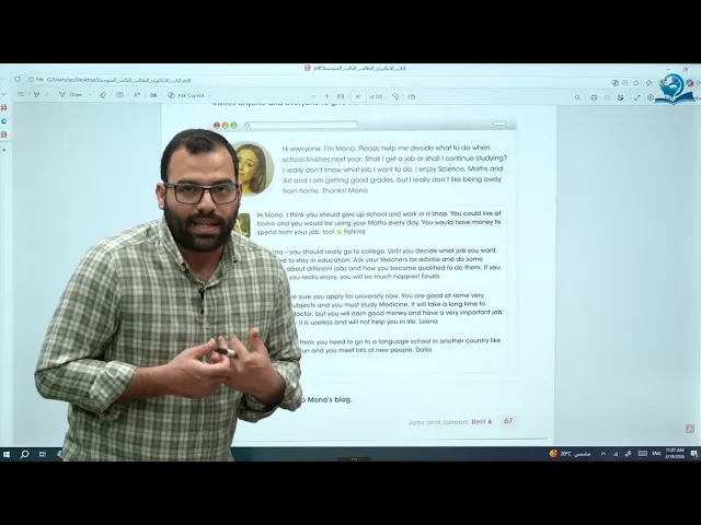 مادة اللغة الإنكليزية للصف الثالث المتوسط : الوحدة السادسة - الدرس الثالث
