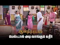 Download Lagu அபியை ஏமாத்த உங்களுக்கு எப்படி மனசு வந்துச்சு? | Anandha Ragam Semma Scenes | 17 June 2025 | Sun TV